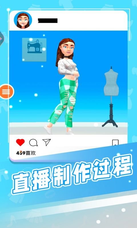 制作衣服模拟器手机版截图2
