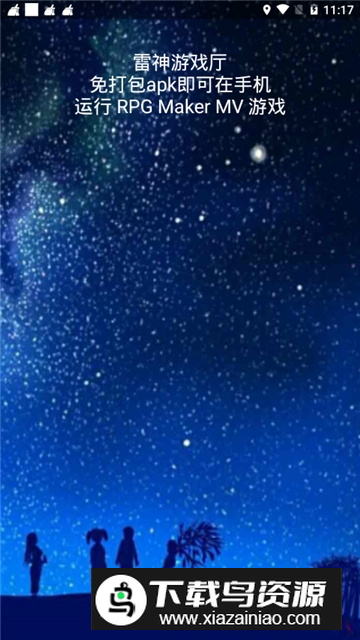 雷神游戏厅不闪退版本最新版截图2