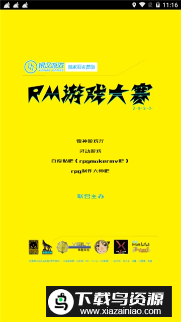 雷神游戏厅不闪退版本最新版截图4