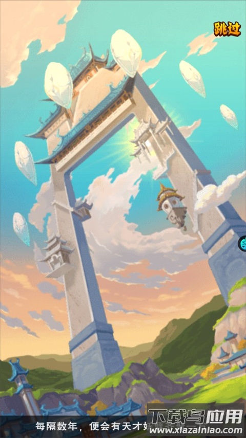 新大主宰应用宝版本最新版截图2