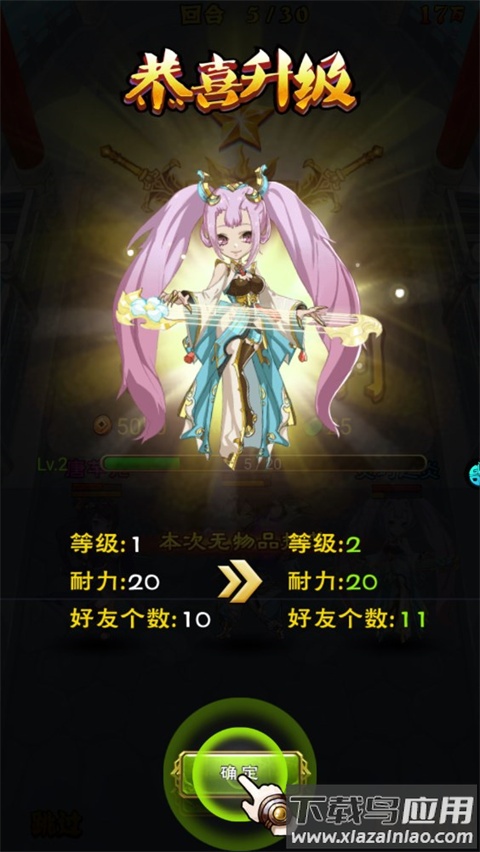 新大主宰应用宝版本最新版截图3