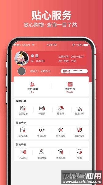 嗨团团购最新版下载