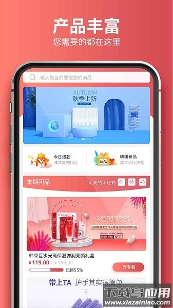 嗨团团购官方版截图2