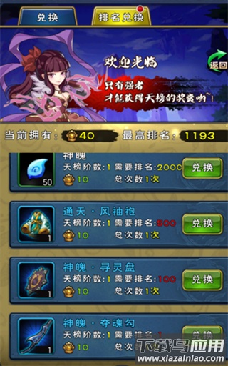 新大主宰小七手游