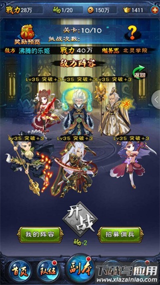 新大主宰小七手游