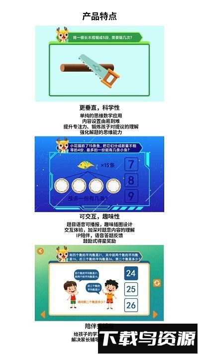 趣思维最新版最新版截图2