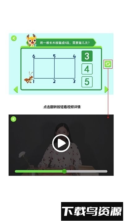 趣思维最新版最新版截图4