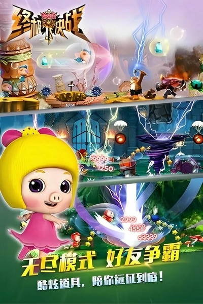 猪猪侠终极决战手游最新版截图1