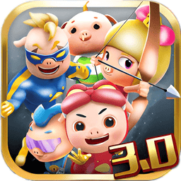 猪猪侠终极决战手游