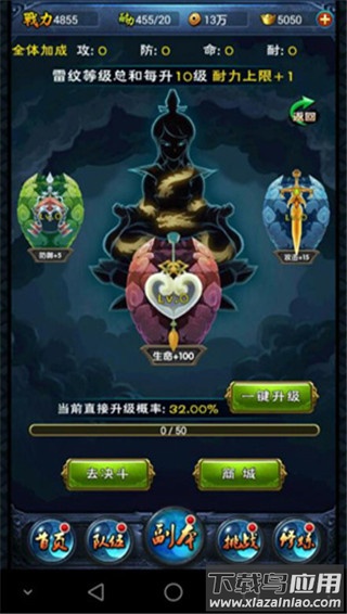 新大主宰变态版