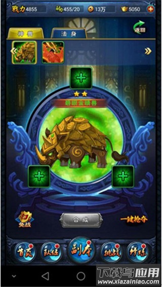 新大主宰变态版