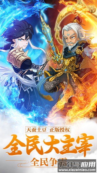 新大主宰变态版截图