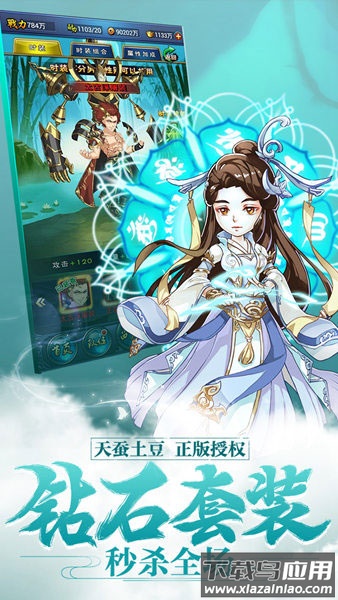 新大主宰变态版截图