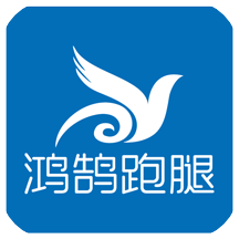 鸿鹄跑腿app