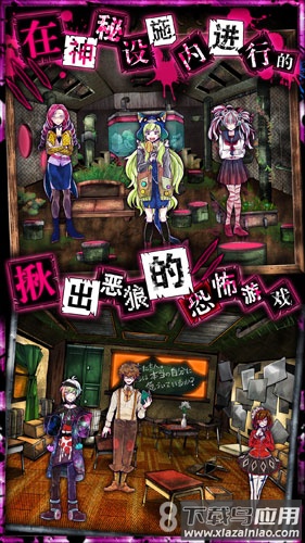 恶狼游戏正篇官方中文版(恶狼游戏 〜Another〜安装器)最新版截图3