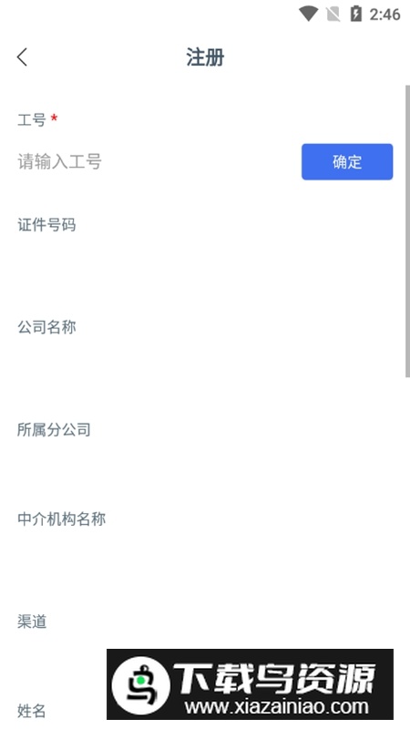 随星录APP官方最新版最新版截图2