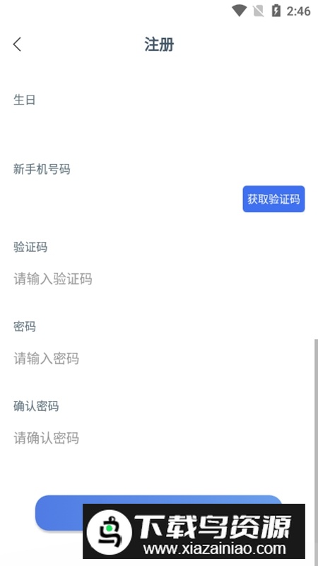 随星录APP官方最新版最新版截图3