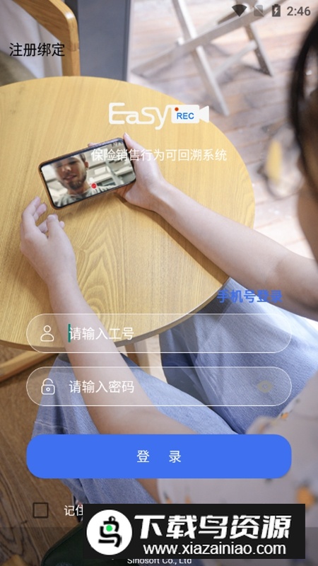 随星录APP官方最新版最新版截图4