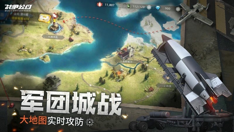 战争公约手机版游戏最新版截图2