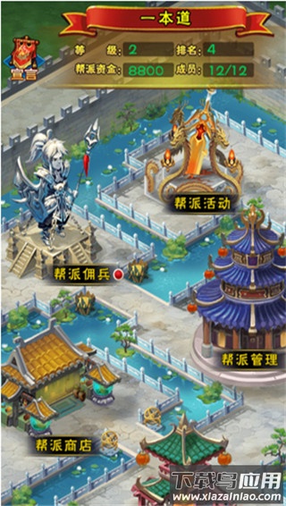 新大主宰内购免费版