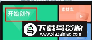 随刻创作app(爱奇艺视频制作软件)