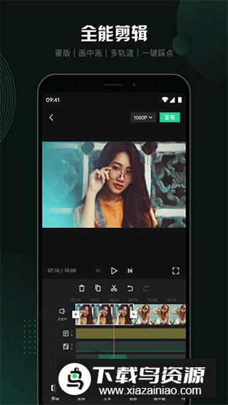 随刻创作app(爱奇艺视频制作软件)最新版截图1