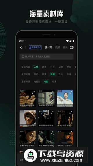 随刻创作app(爱奇艺视频制作软件)最新版截图2