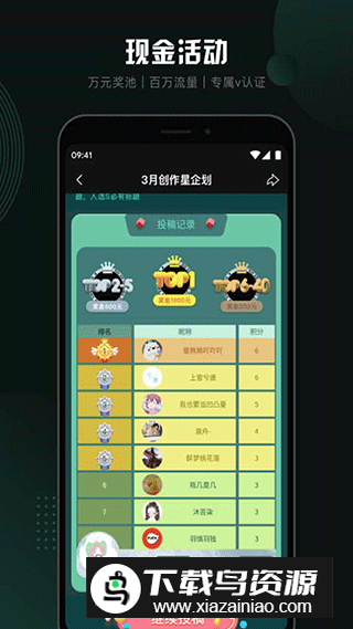 随刻创作app(爱奇艺视频制作软件)最新版截图4