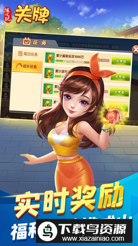 随便玩关牌官方手机版最新版截图4