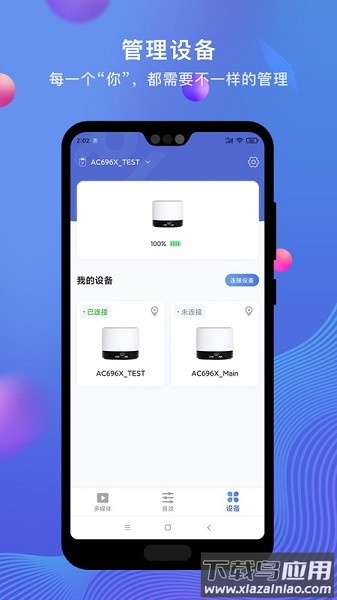 PiLink软件最新版截图1