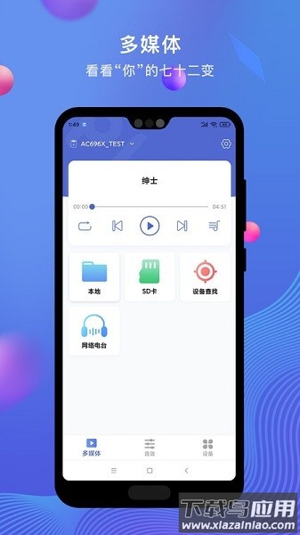 PiLink软件最新版截图2
