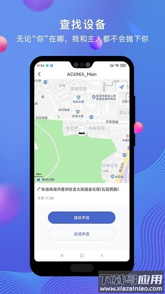 PiLink软件最新版截图3