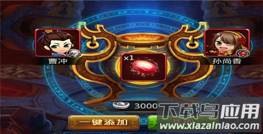 新塔防三国破解版