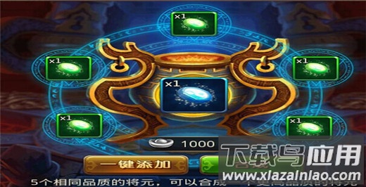 新塔防三国破解版