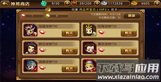 新塔防三国破解版