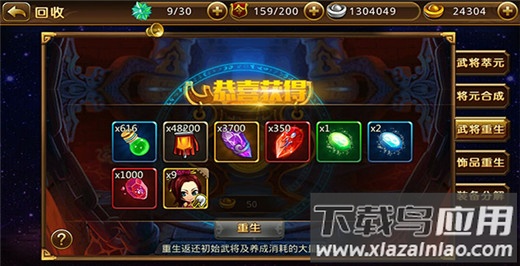 新塔防三国破解版