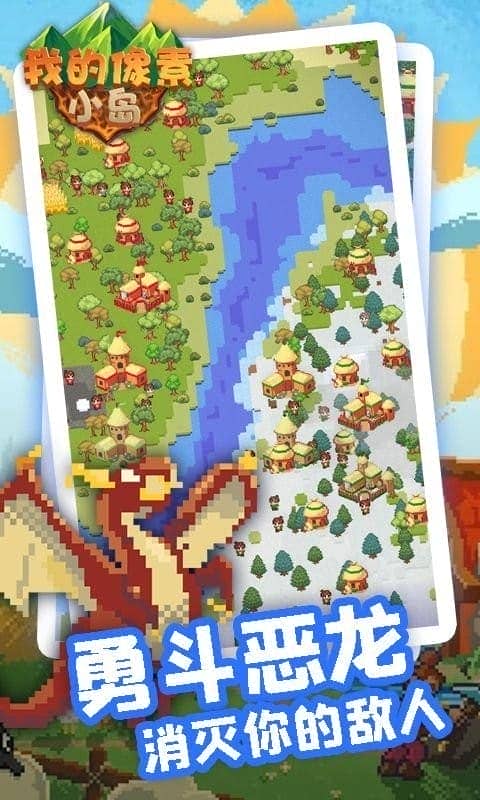 我的像素小岛官方版
