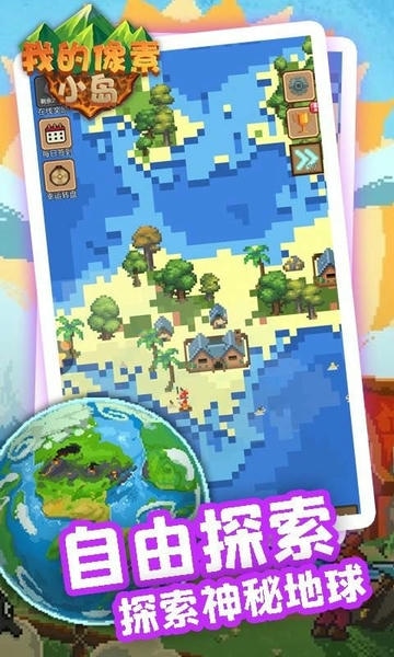 我的像素小岛游戏最新版截图2
