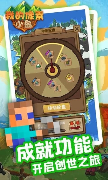 我的像素小岛游戏最新版截图3
