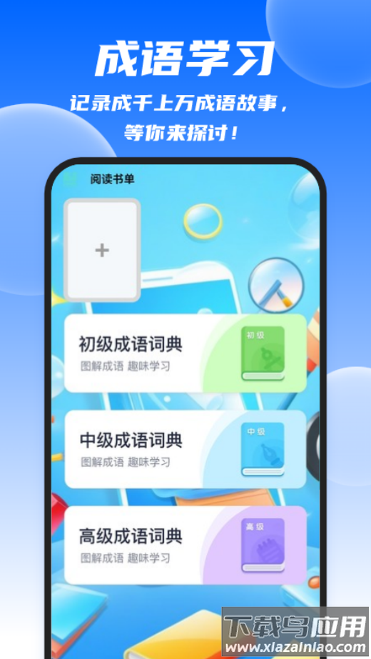 迅捷清理王最新版本最新版截图2