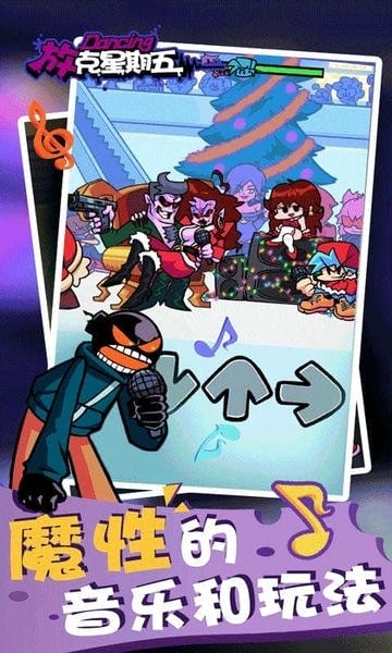 放克星期五最新版本截图1