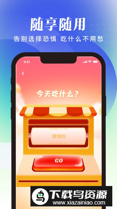 随享工具app官方版最新版截图1