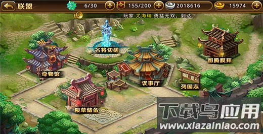 新塔防三国安卓版