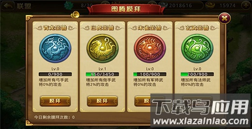 新塔防三国安卓版