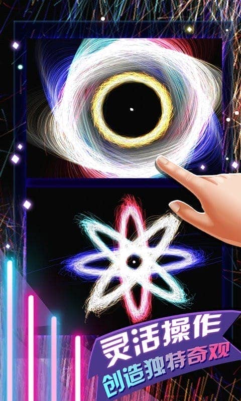 炫彩粒子2手机版最新版截图2
