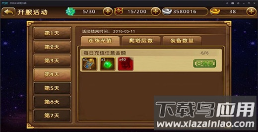 新塔防三国全民塔防最新版