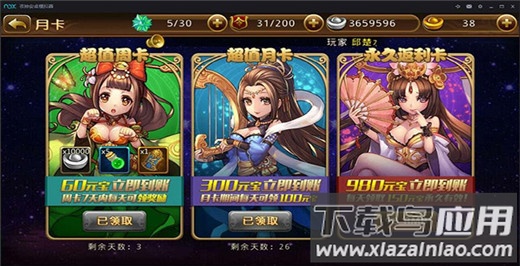 新塔防三国全民塔防最新版