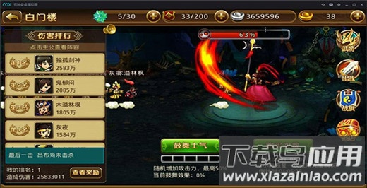 新塔防三国全民塔防最新版