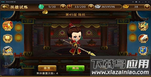 新塔防三国全民塔防最新版