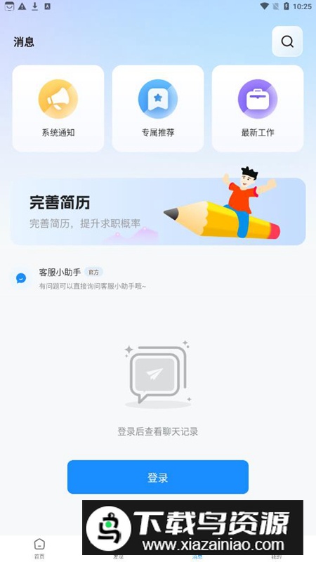 闲侠社兼职app手机最新版最新版截图1